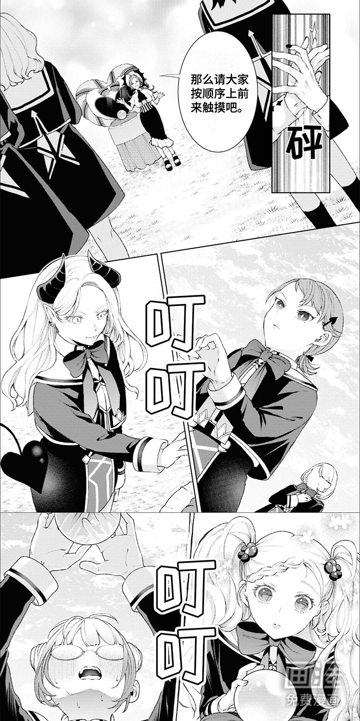 僵尸少女与圣骑士第3话图