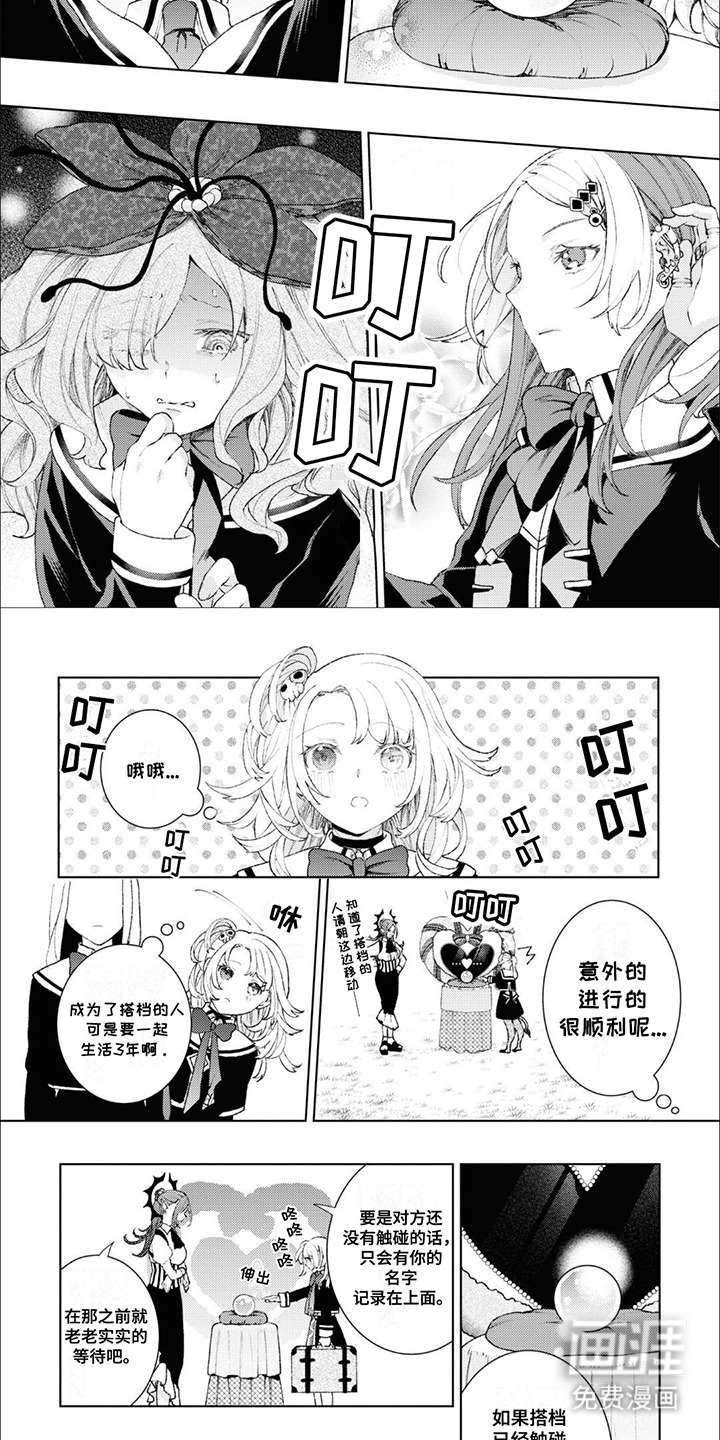 僵尸少女与圣骑士第3话图