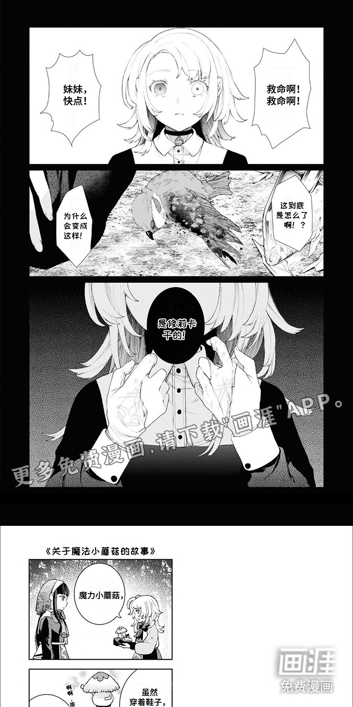 僵尸少女与圣骑士第6话图