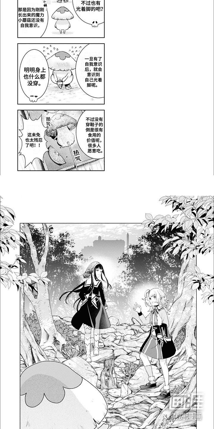 僵尸少女与圣骑士第6话图