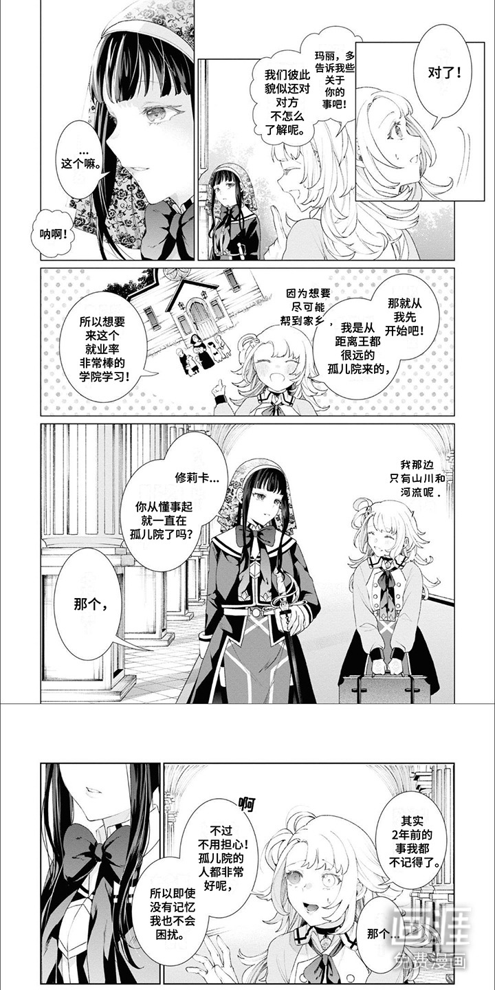 僵尸少女与圣骑士第7话图