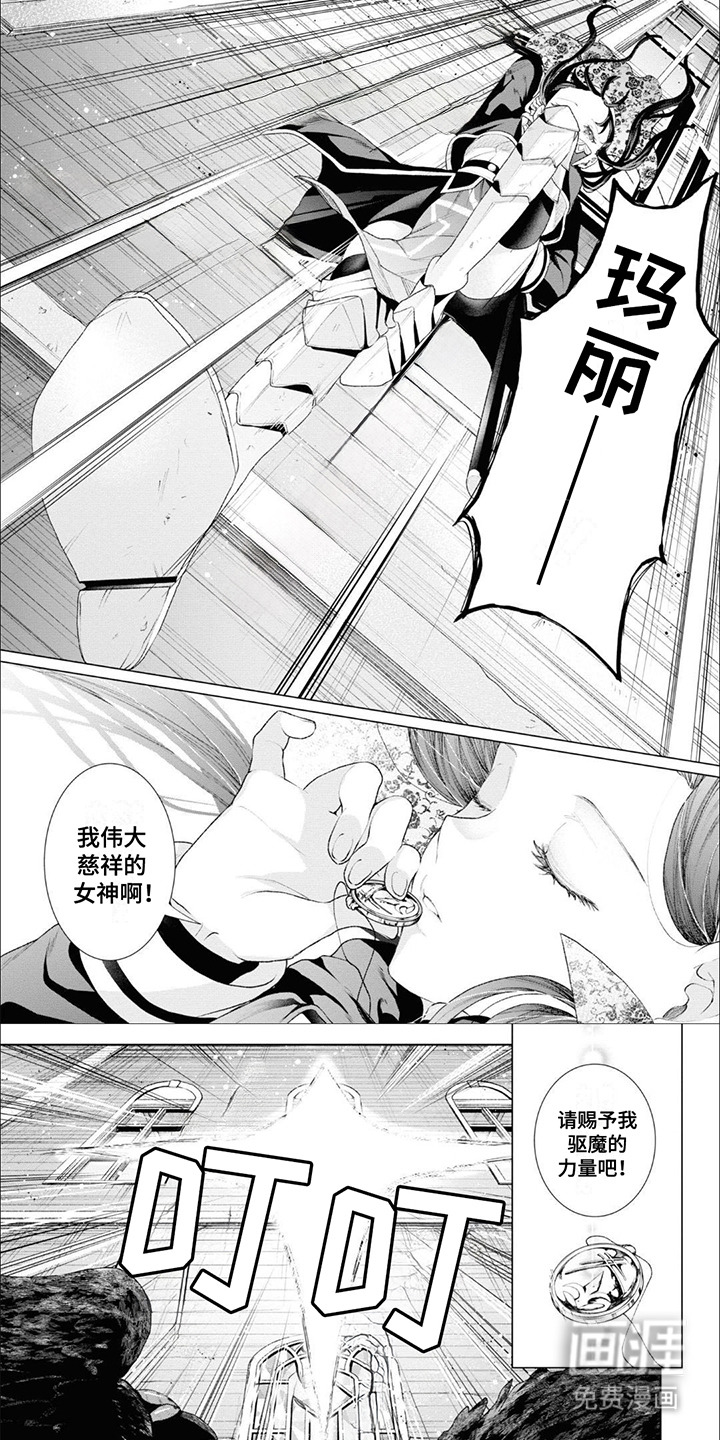 僵尸少女与圣骑士第8话图