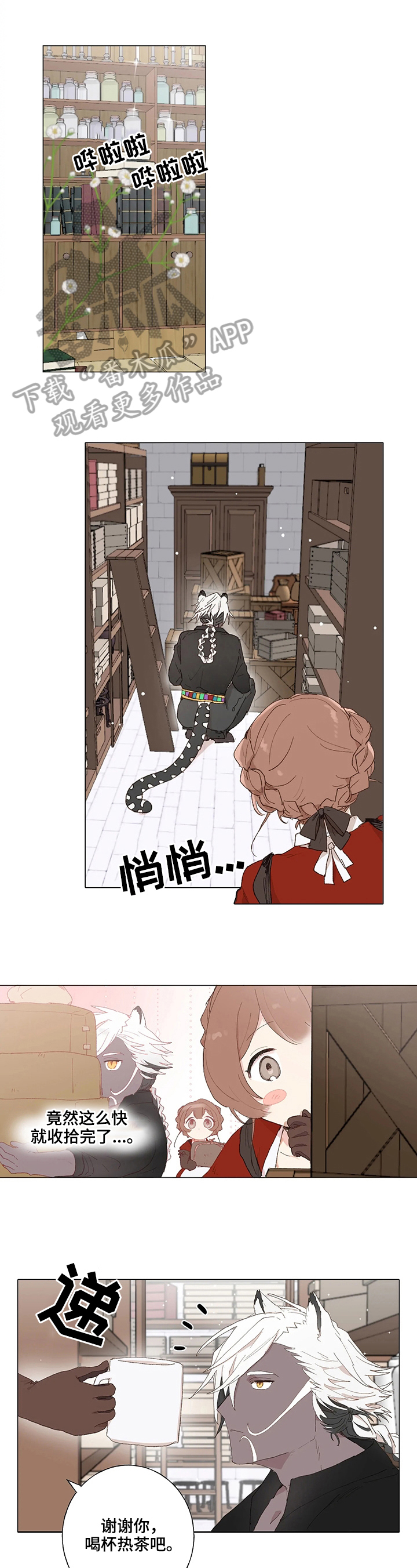 结婚人选第10话图