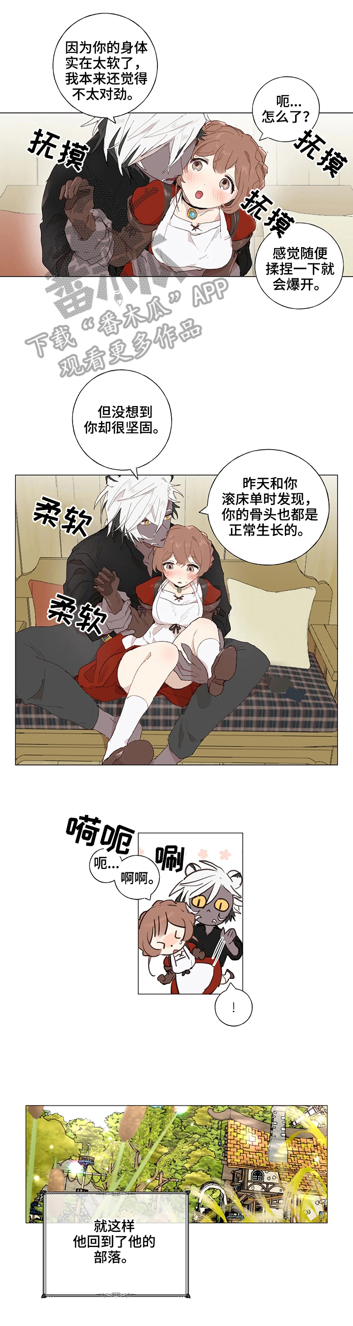 结婚人选第11话图