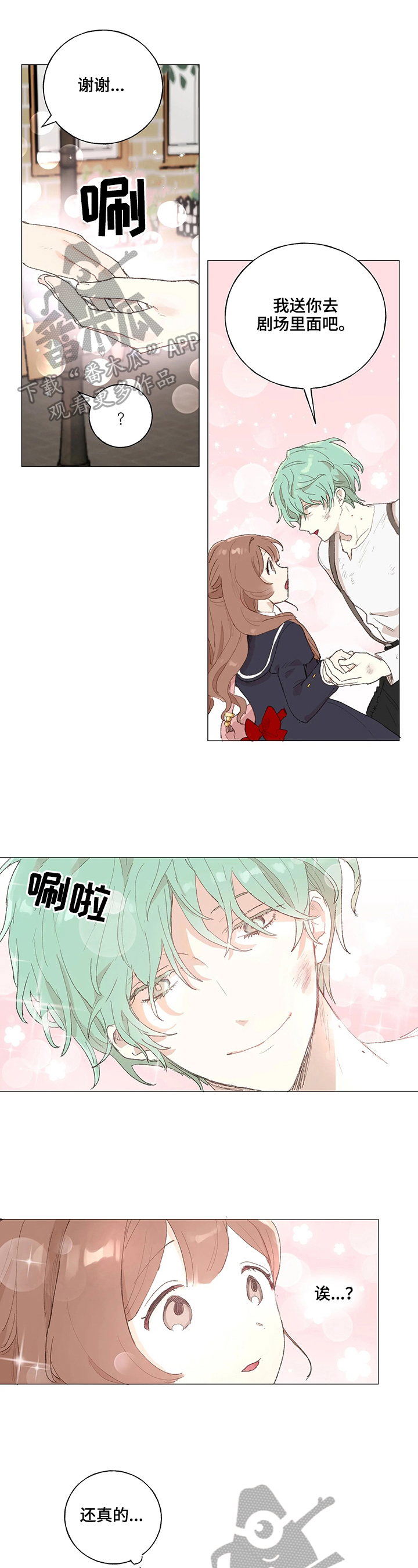 结婚人选第13话图