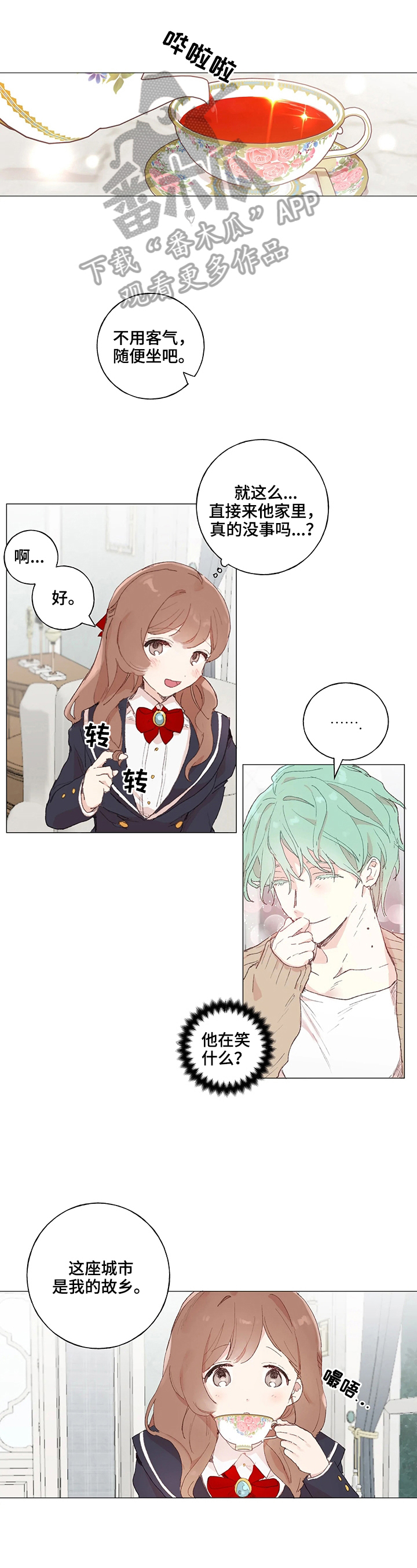 结婚人选第14话图