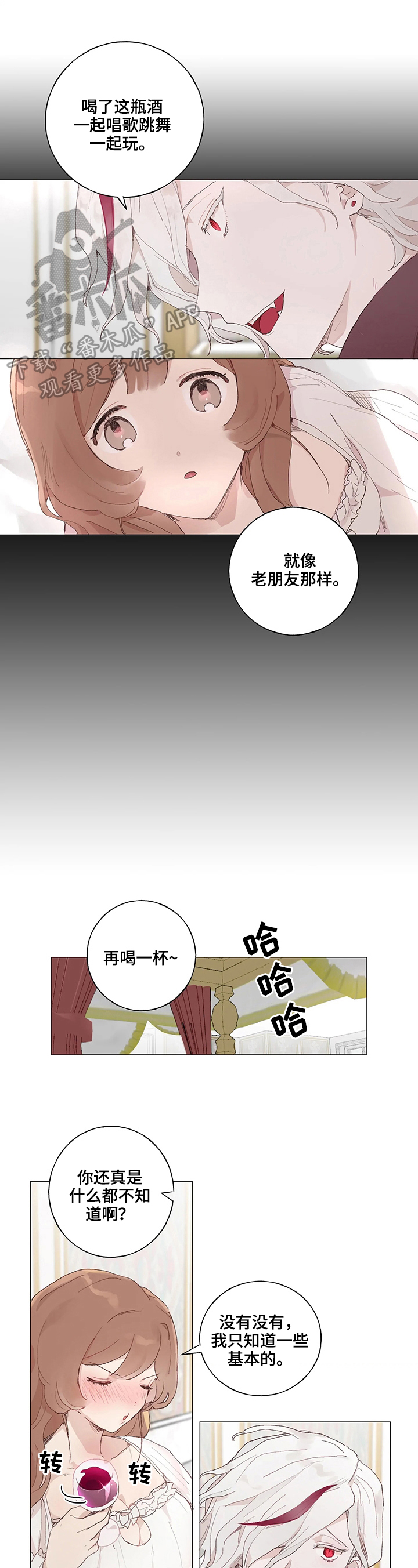 结婚人选第16话图