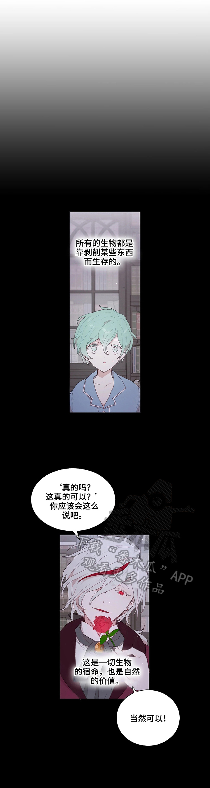 结婚人选第17话图