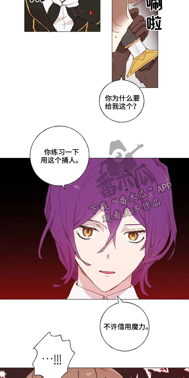 结婚人选第23话图