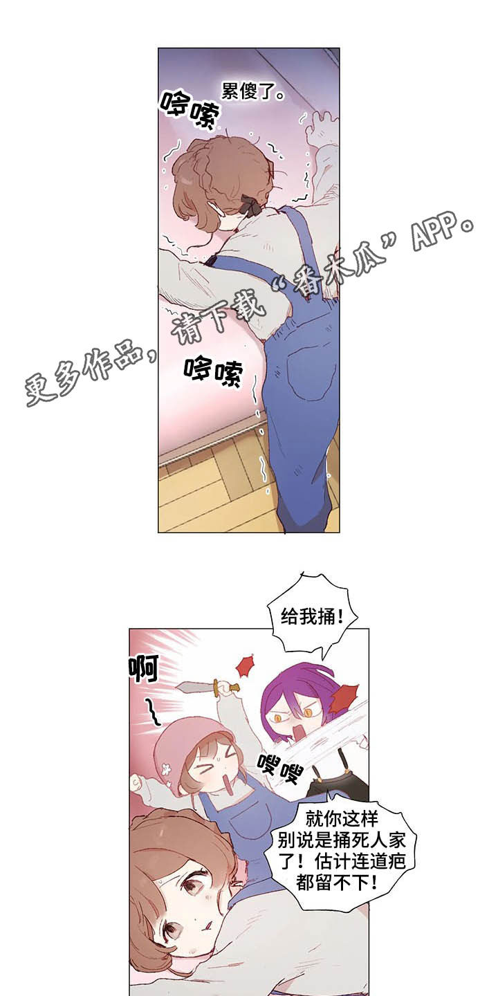 结婚人选第24话图