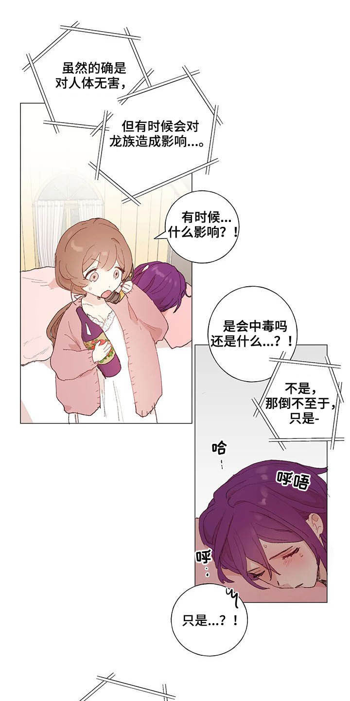 结婚人选第25话图