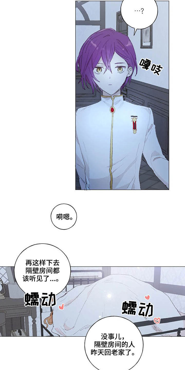 结婚人选第26话图