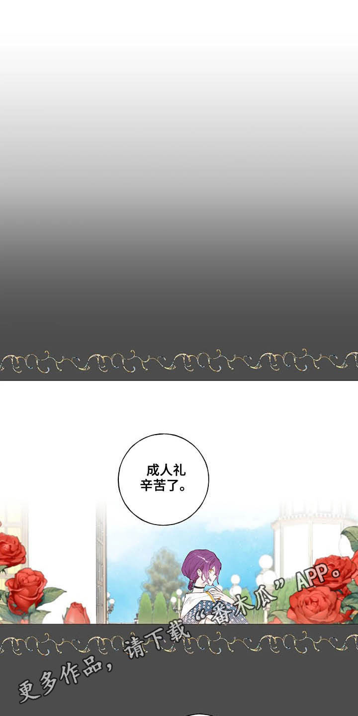 结婚人选第27话图