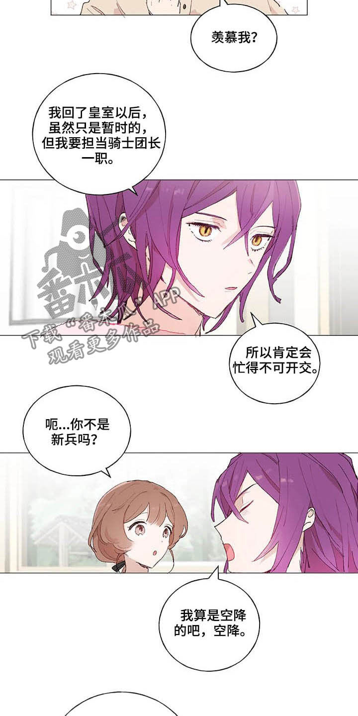 结婚人选第28话图