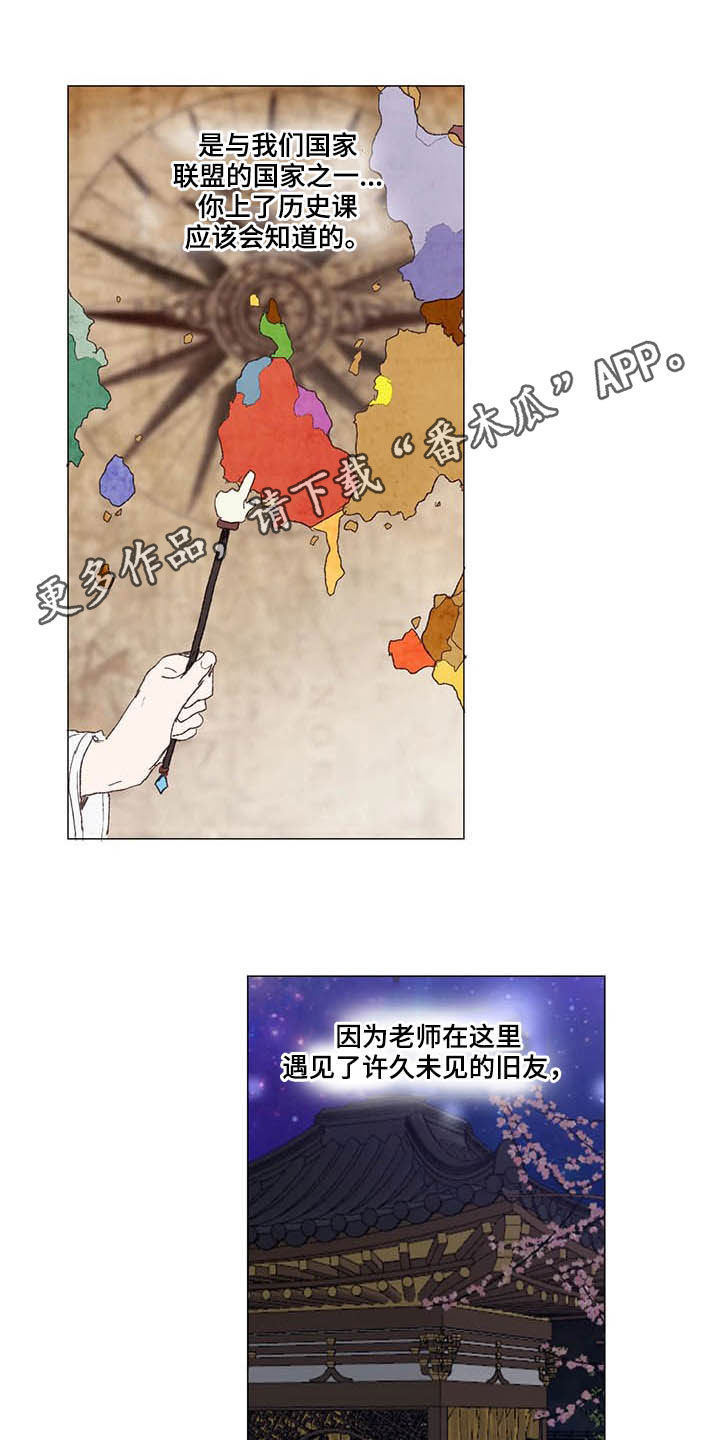 结婚人选第30话图