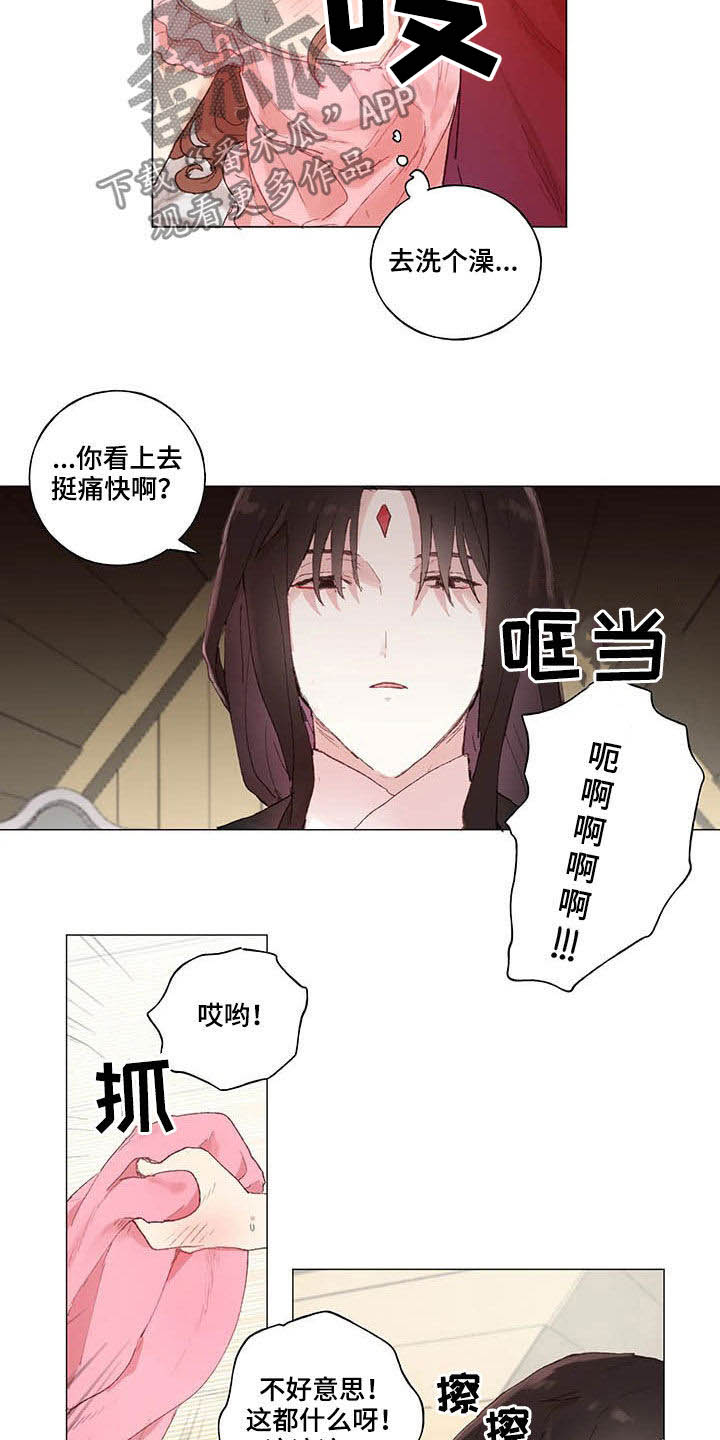 结婚人选第32话图