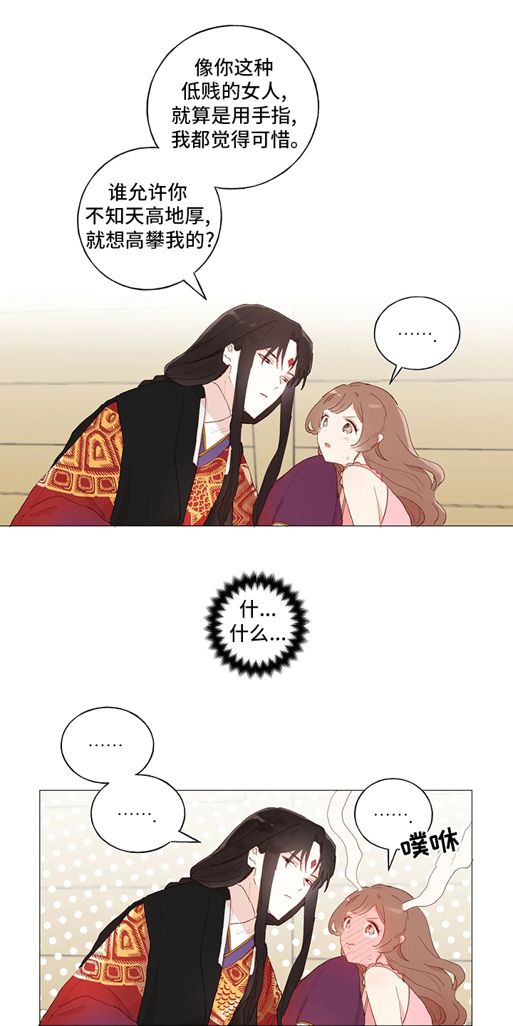 结婚人选第33话图