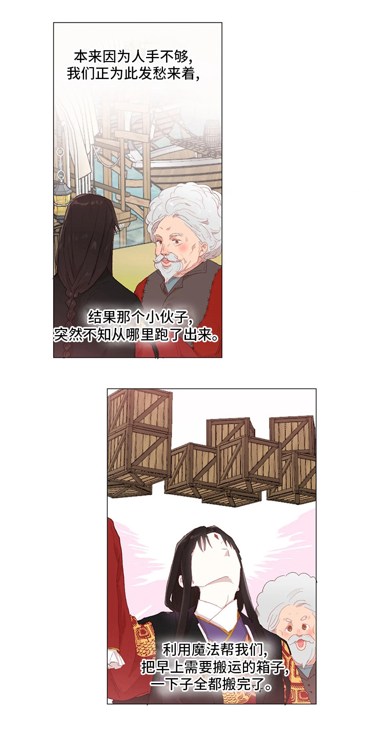 结婚人选第34话图