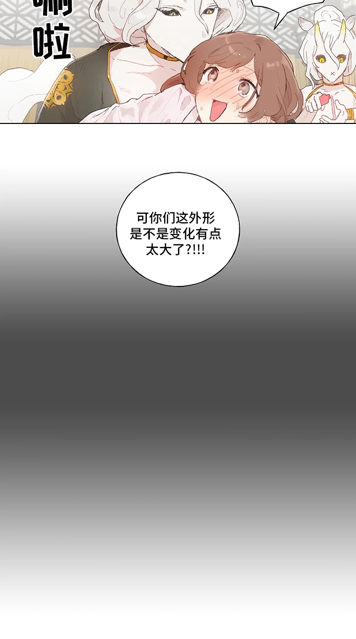 结婚人选第35话图