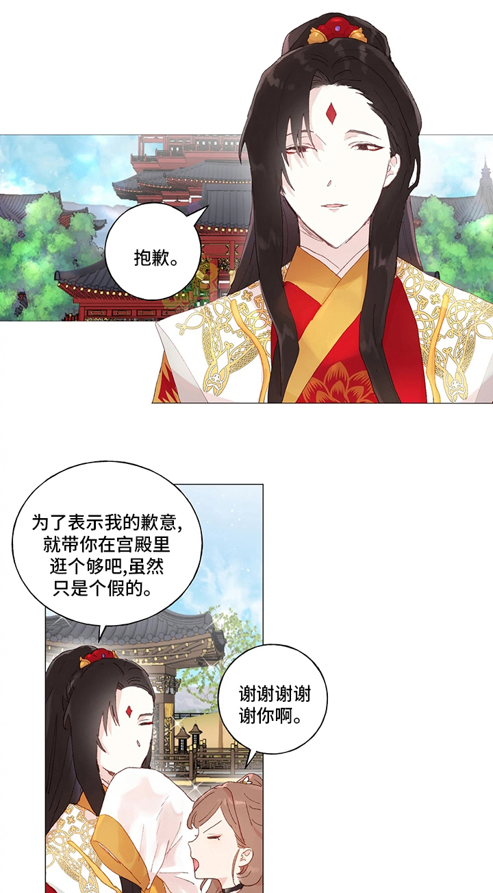 结婚人选第37话图