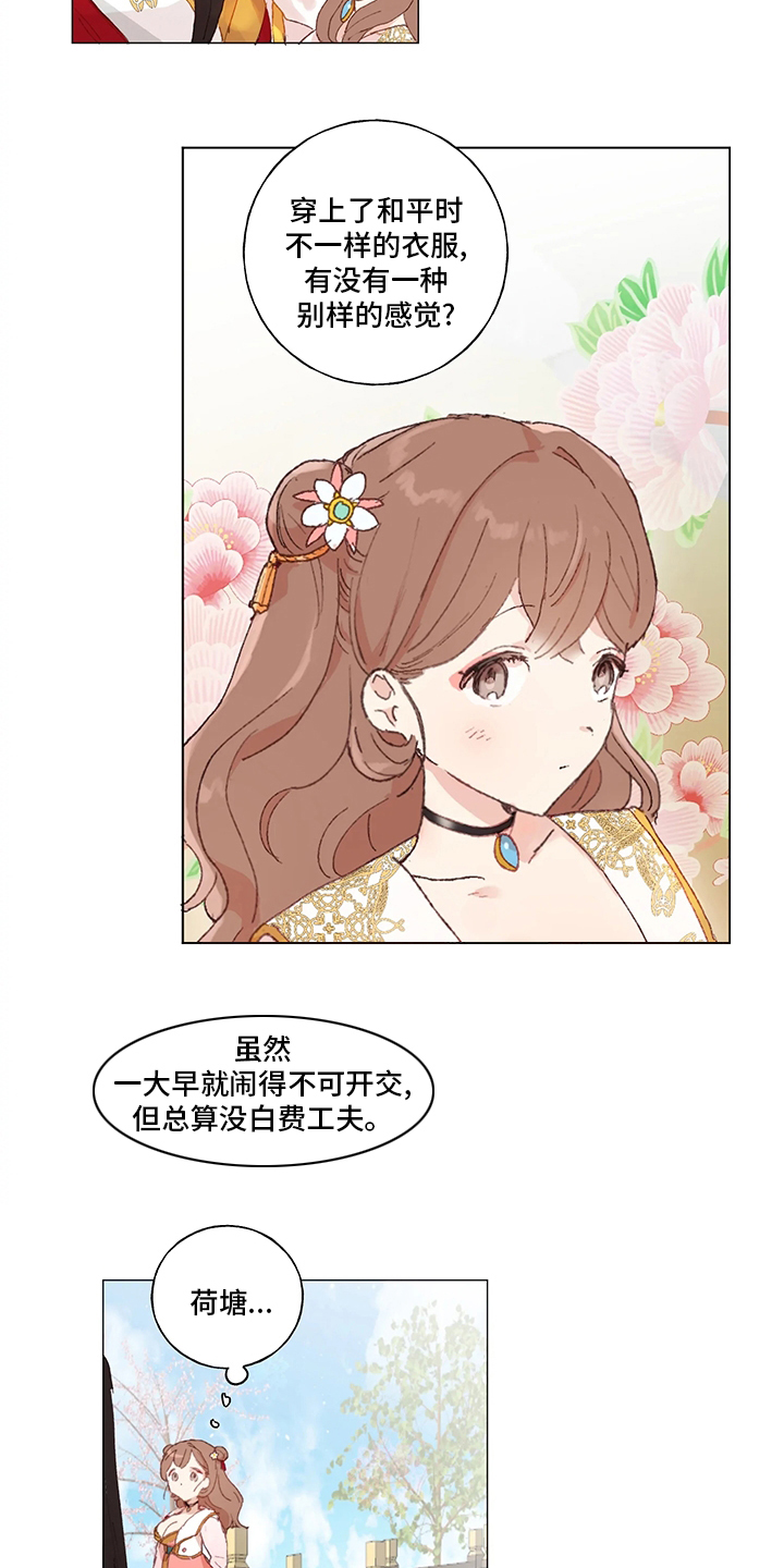 结婚人选第37话图