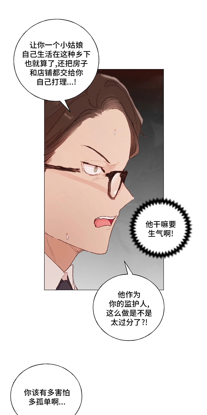 结婚人选第39话图