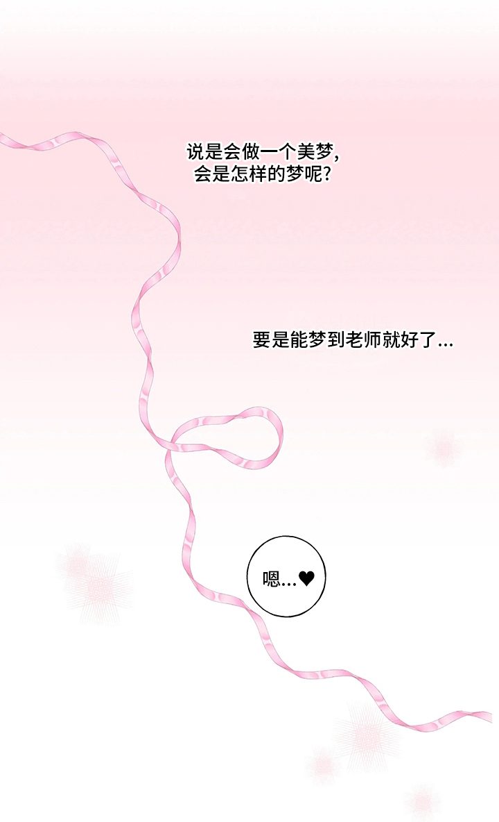 结婚人选第40话图