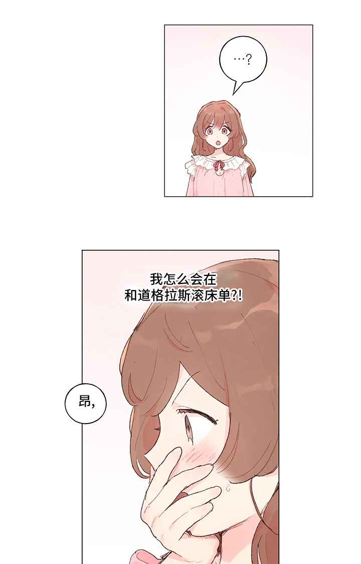 结婚人选第40话图