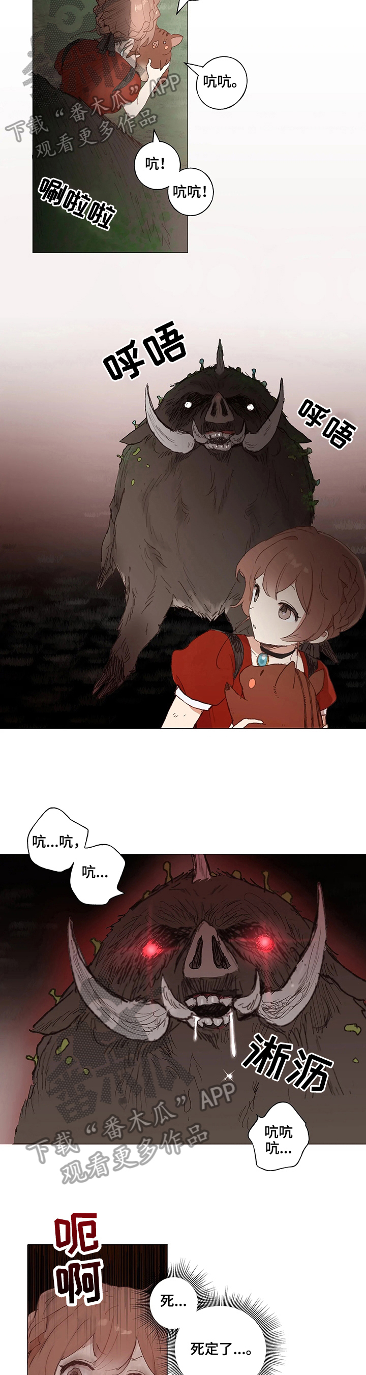 结婚人选第5话图