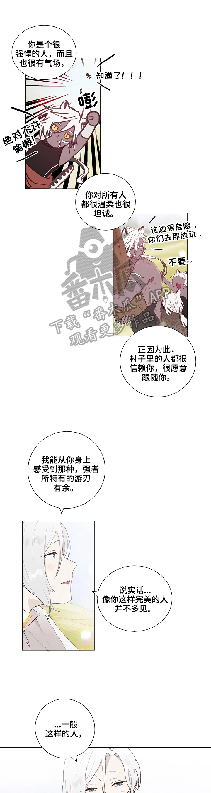 结婚人选第8话图