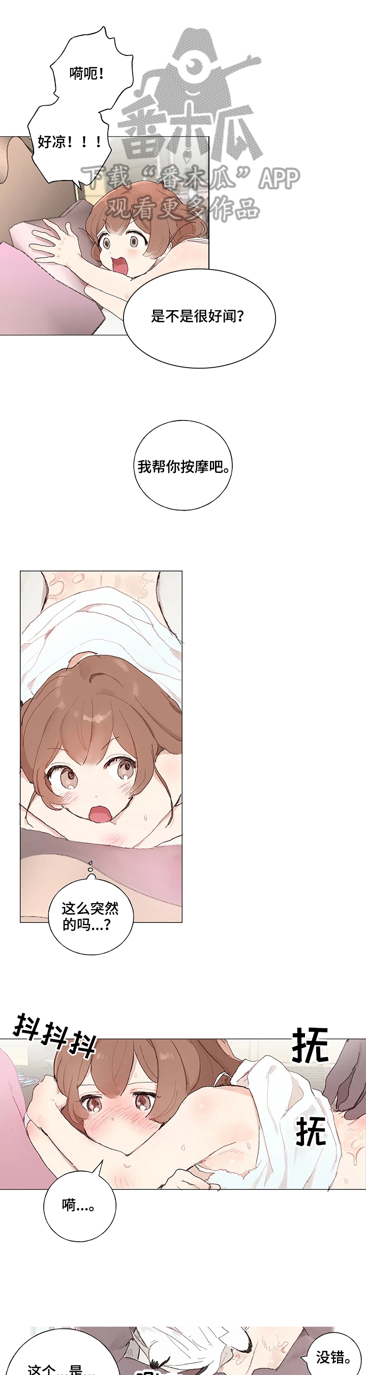 结婚人选第9话图