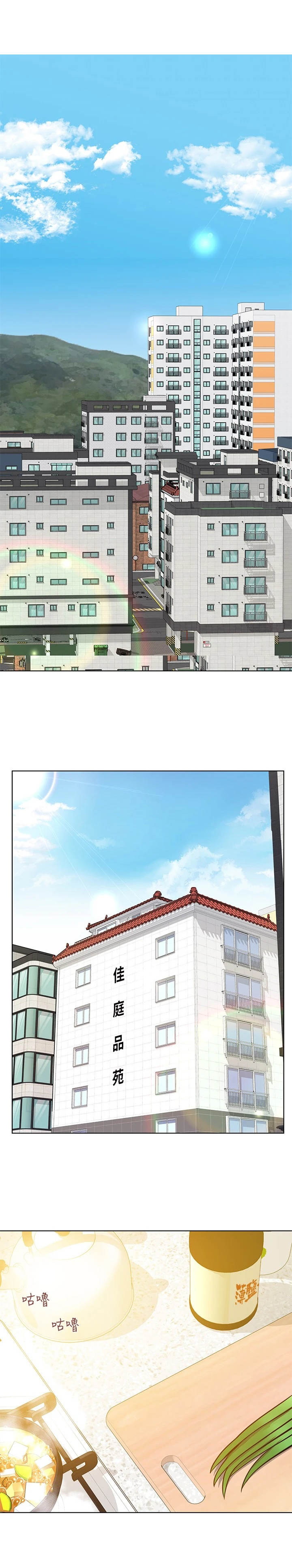 绝对保密第1话图