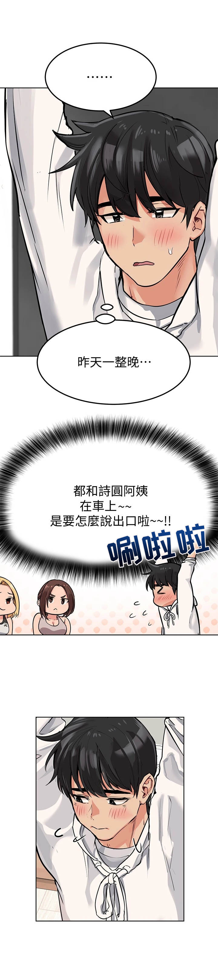 绝对保密第12话图