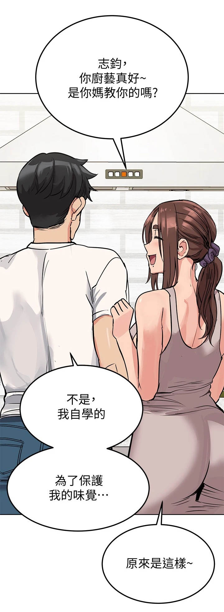 绝对保密第13话图