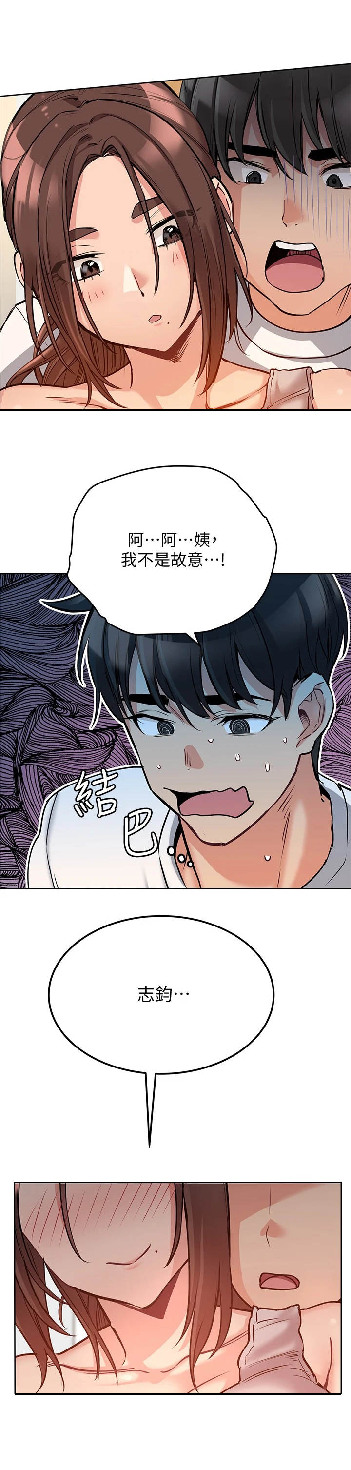 绝对保密第14话图