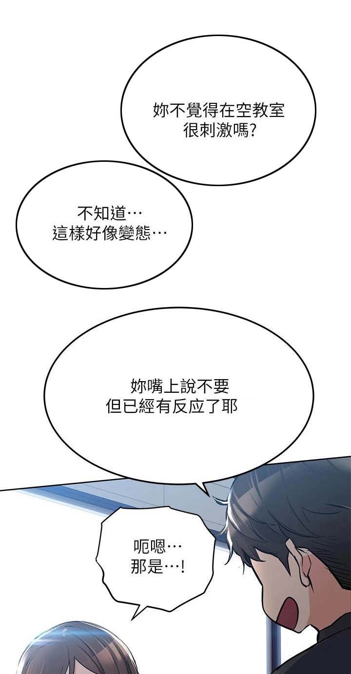 绝对保密第16话图