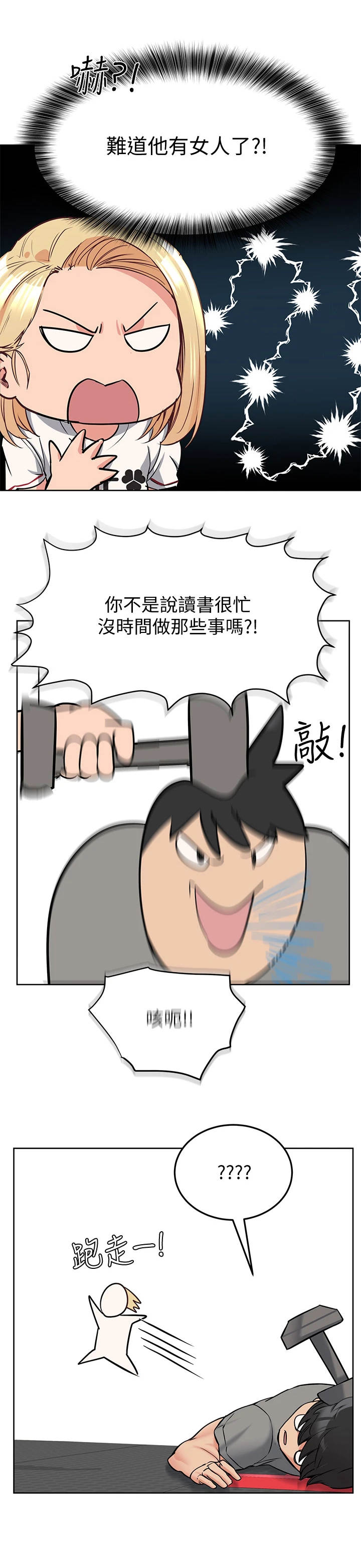 绝对保密第18话图