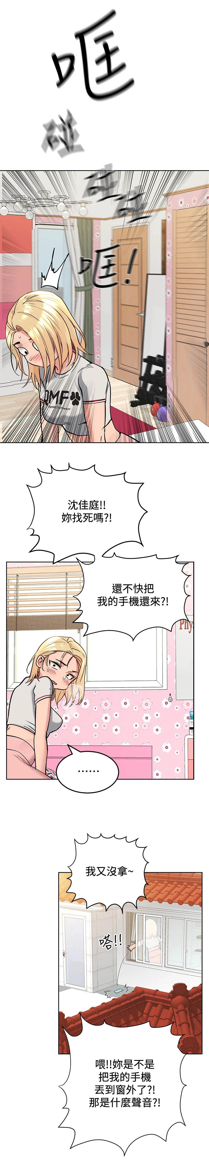 绝对保密第20话图