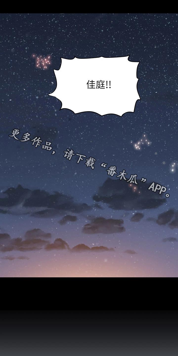 绝对保密第28话图