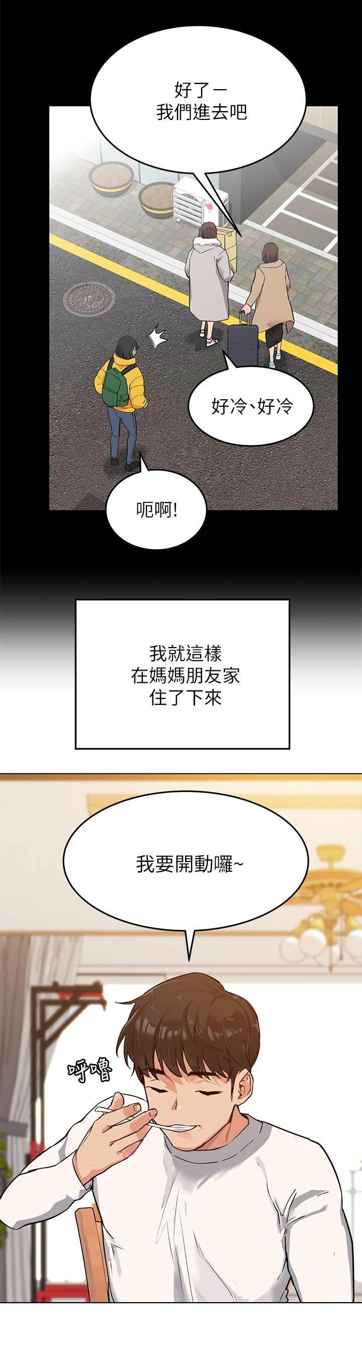 绝对保密第3话图