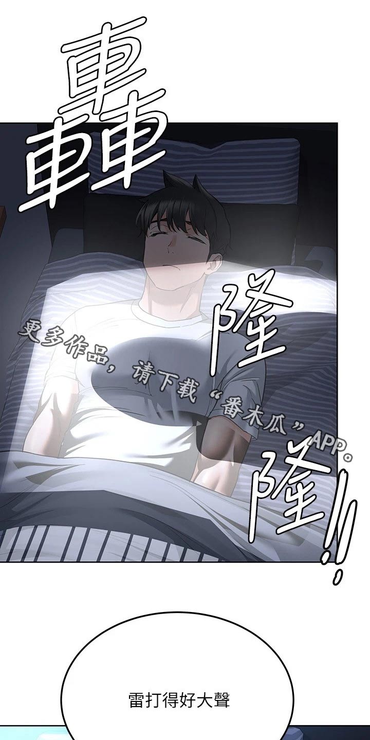 绝对保密第30话图