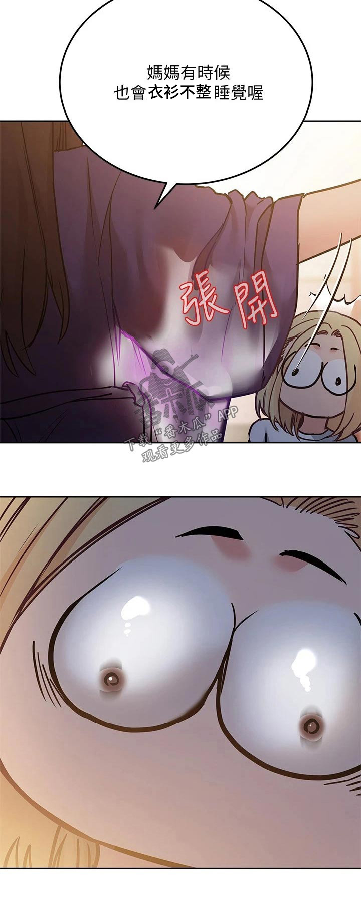 绝对保密第33话图
