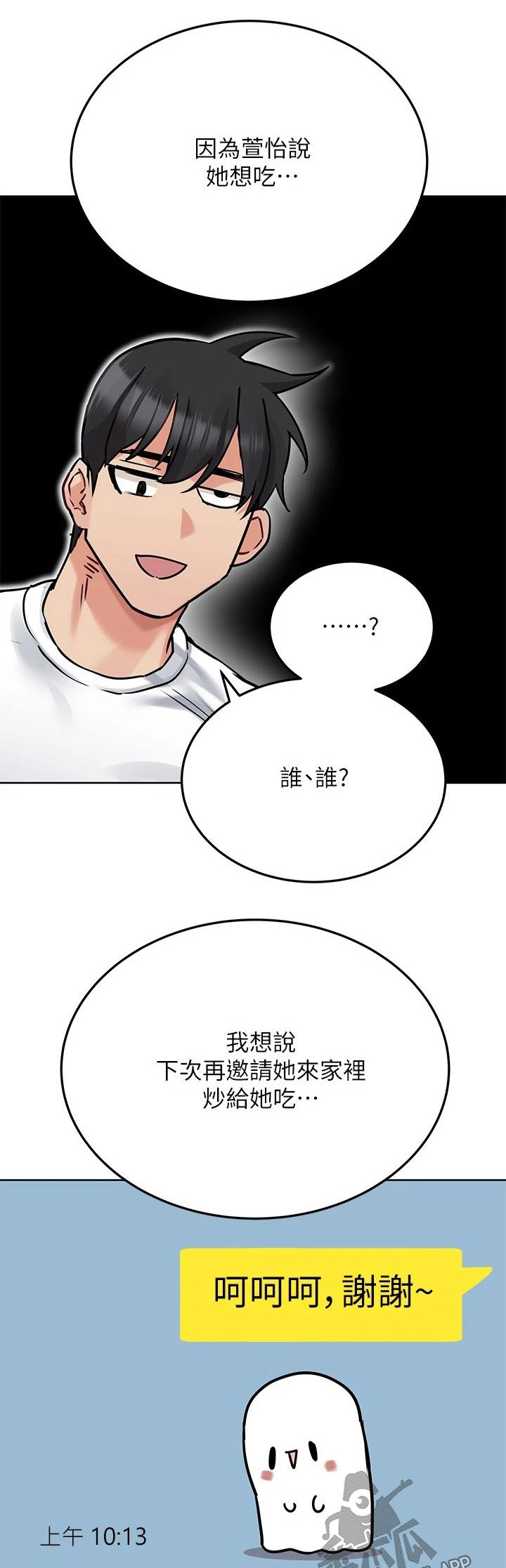 绝对保密第38话图