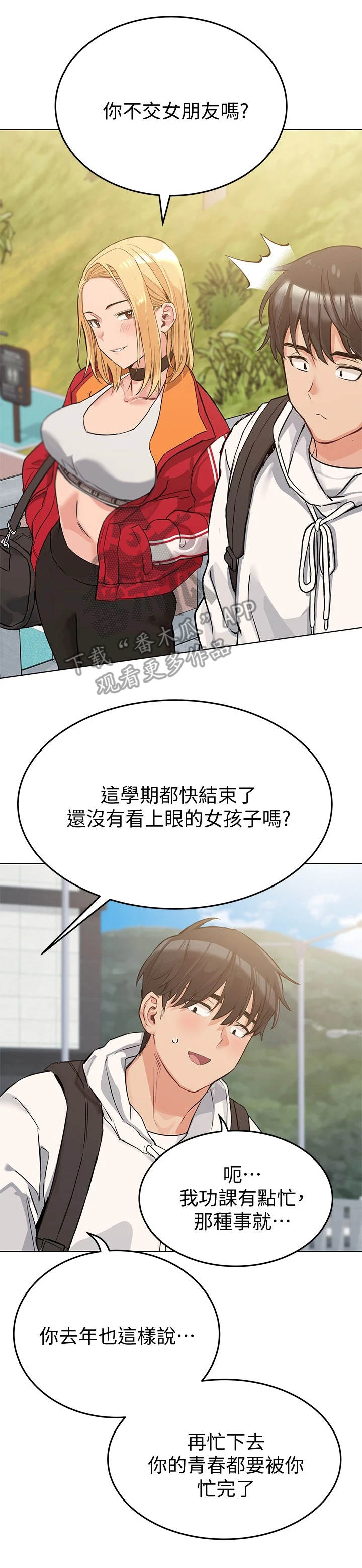 绝对保密第4话图