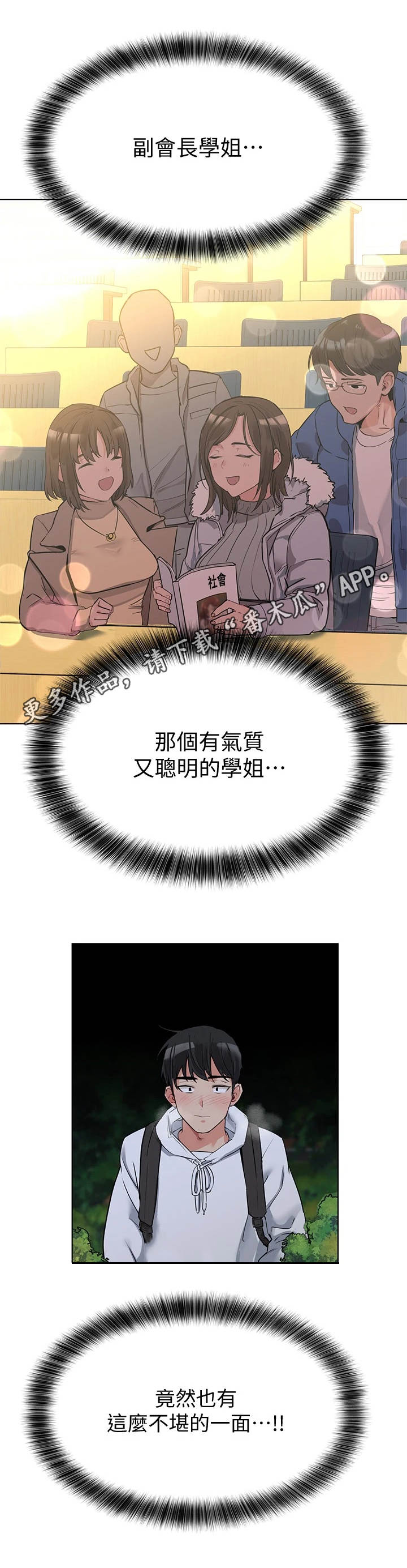 绝对保密第4话图