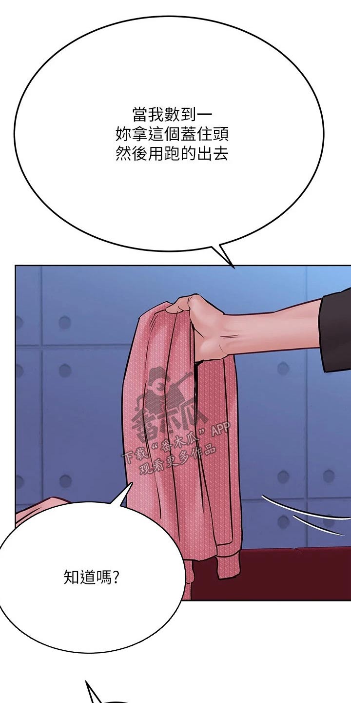 绝对保密第44话图