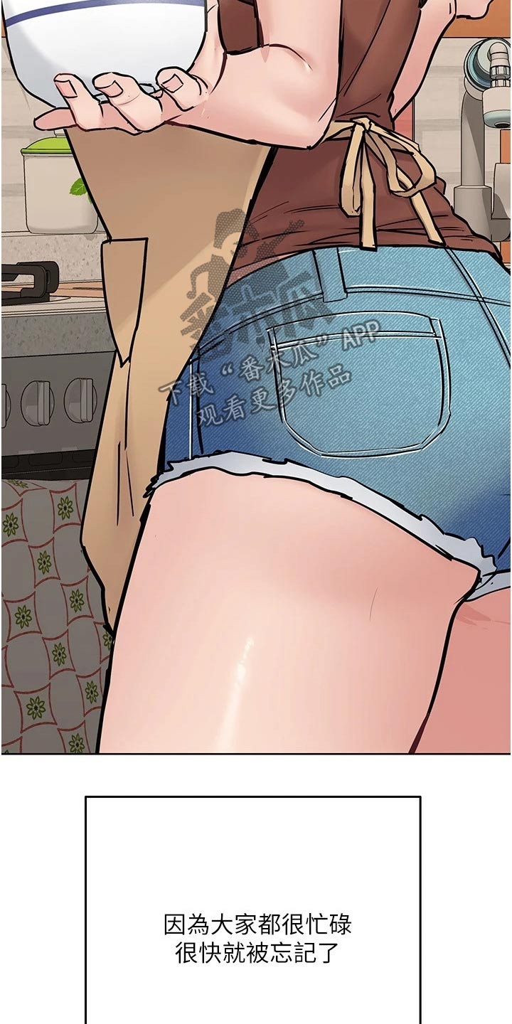 绝对保密第48话图