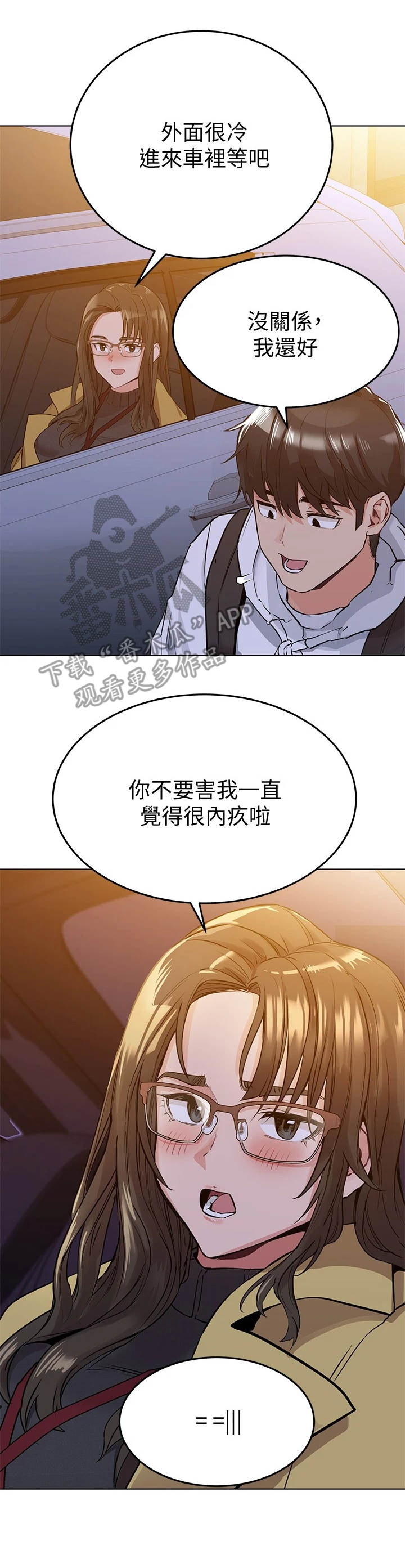 绝对保密第7话图
