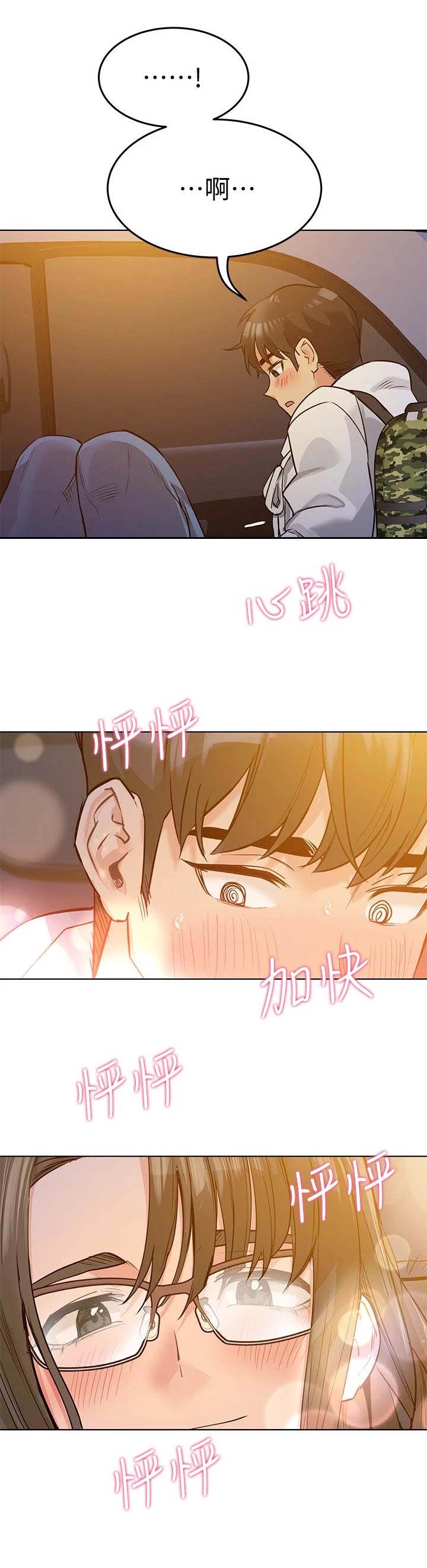 绝对保密第8话图