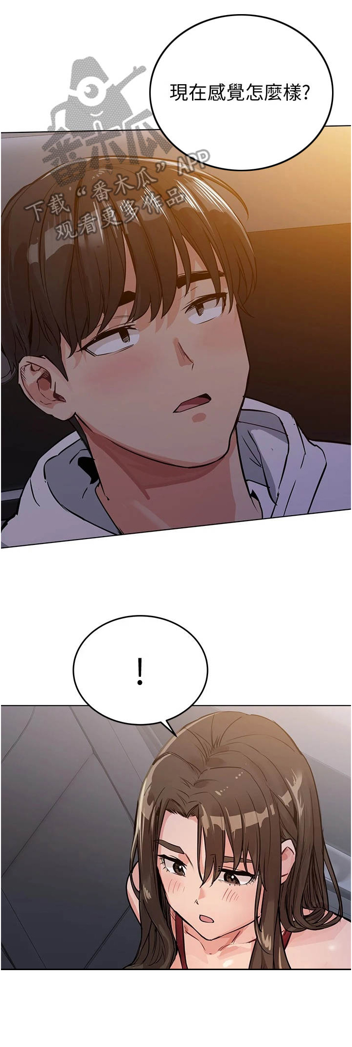 绝对保密第9话图